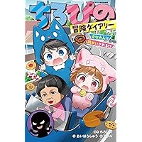 ラスボスに負けても